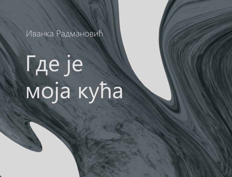Zbirka koja otkriva buduća vremena