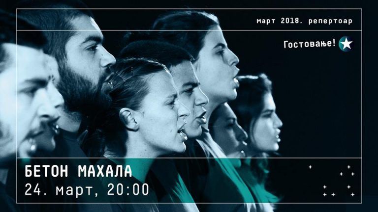 Zvezdara Teatar: Martovske poslastice