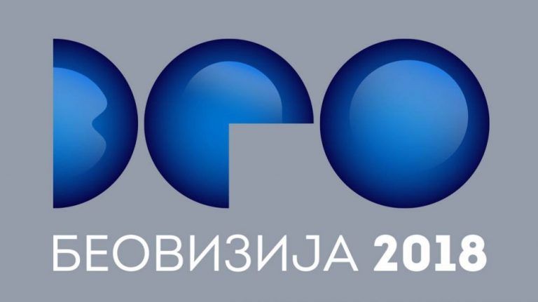 Povratak Beovizije: Da li ove godine možemo napraviti pravi izbor?